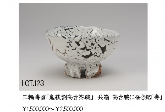壽雪2