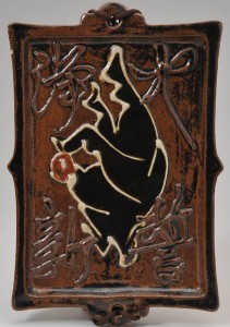 LOT.83河井寛次郎 「玉手陶板 火誓淨新」 35.6×23.5㎝ 共箱 ★¥300,000~¥500,000