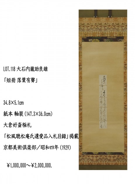 内蔵助紹介