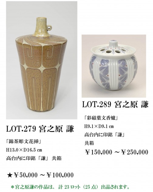 宮之原謙作品2