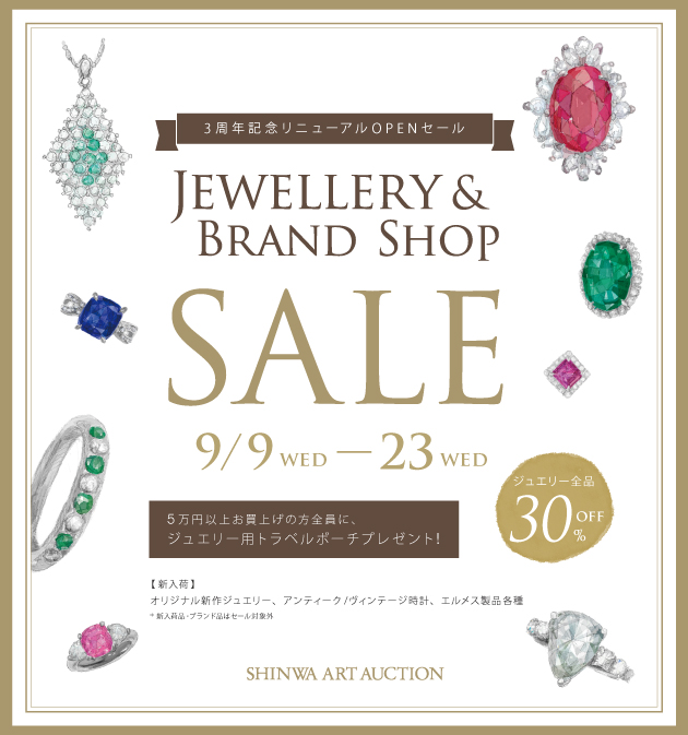 201509_jb_sale_poster_web